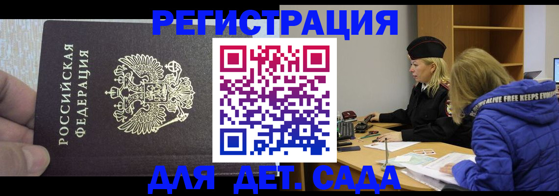 временная регистрация в Вытегре