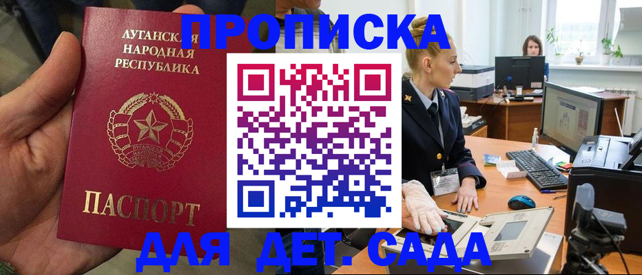прописка для кредита в Вытегре
