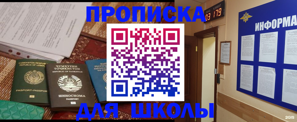 прописка в квартире в Вытегре