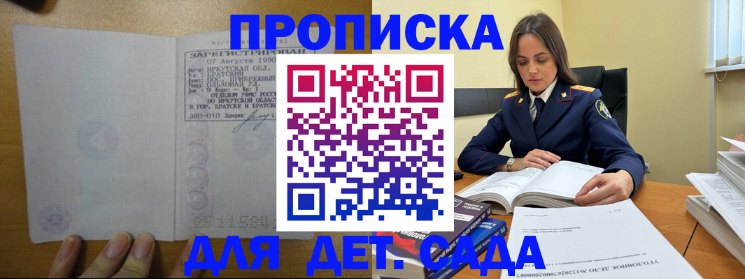 временная регистрация купить в Вытегре